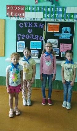 Конкурс чтецов "Тебе, любимый Гродно, посвящаем"