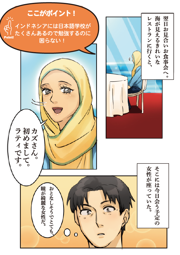 web_comic-20.png