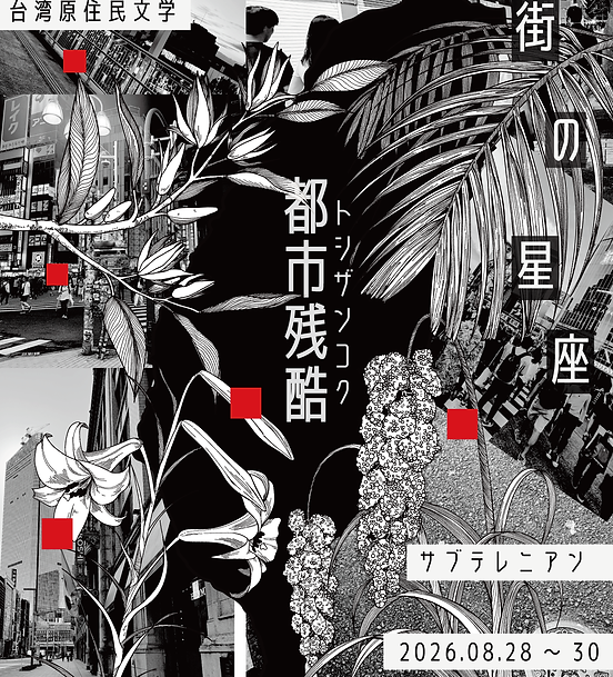 都市残酷 チラシ-01_0.png