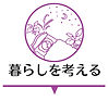 認証書_宿_暮らしを考える.jpg