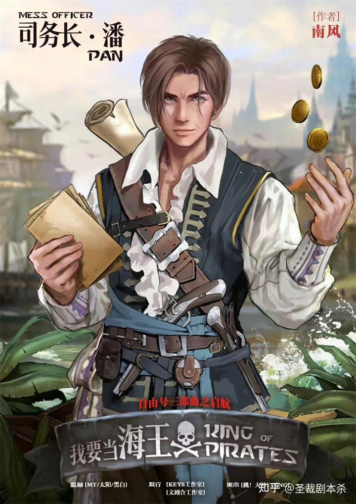 縮圖：我要當海王