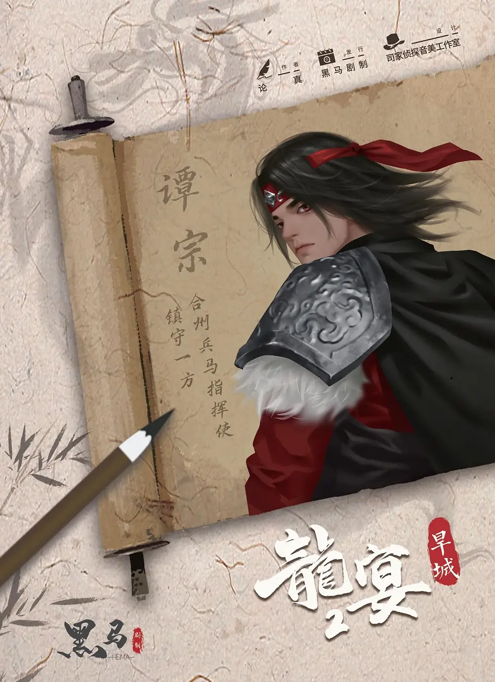 縮圖：龍宴2旱城