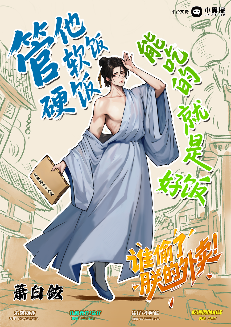 縮圖：誰偷了朕的外賣！