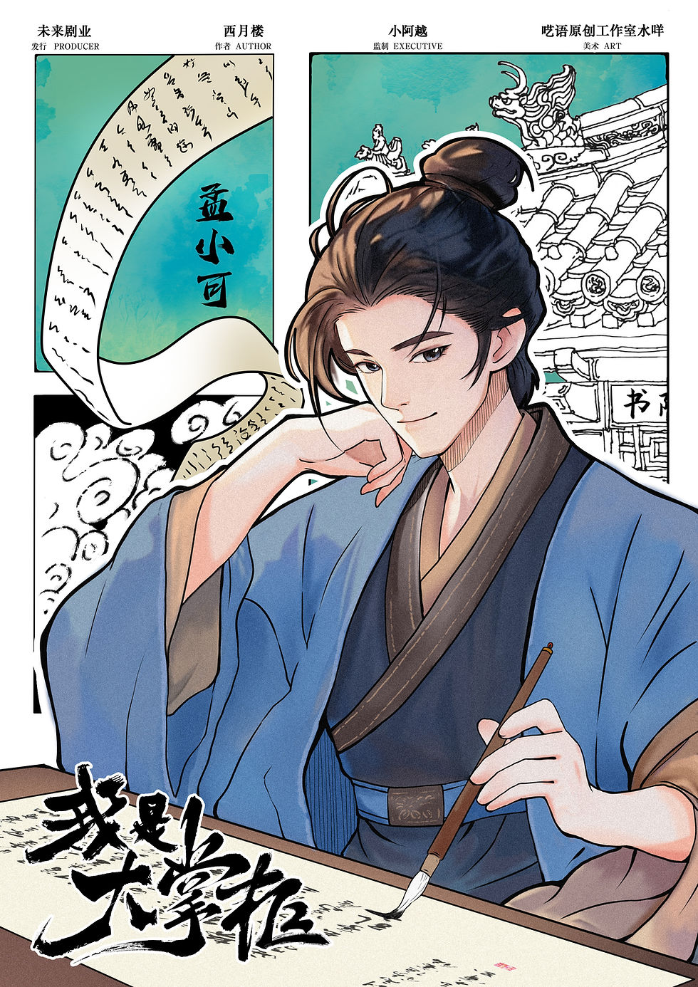 縮圖：我是大掌櫃