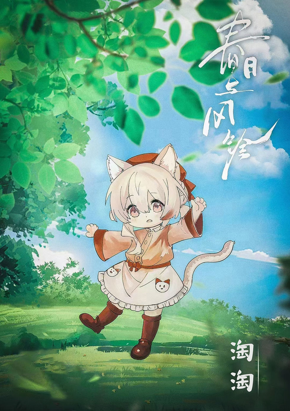 縮圖：春日與風鈴