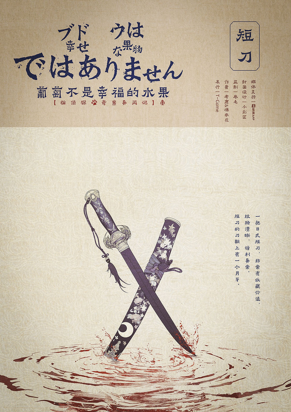 縮圖：葡萄不是幸福的水果