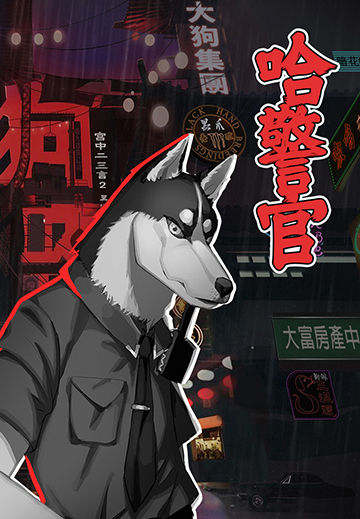 縮圖：狗咬狗