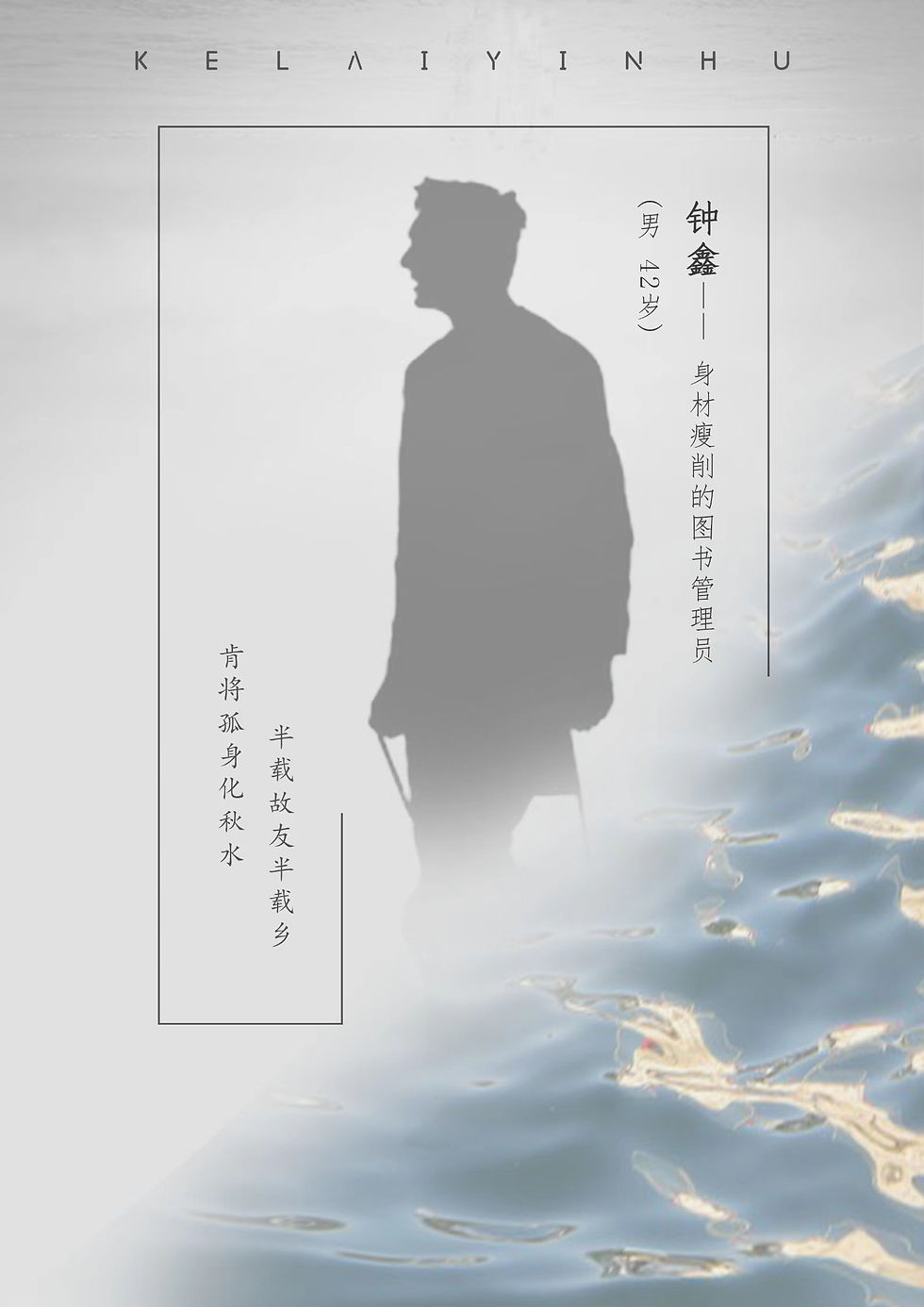 縮圖：克萊因湖