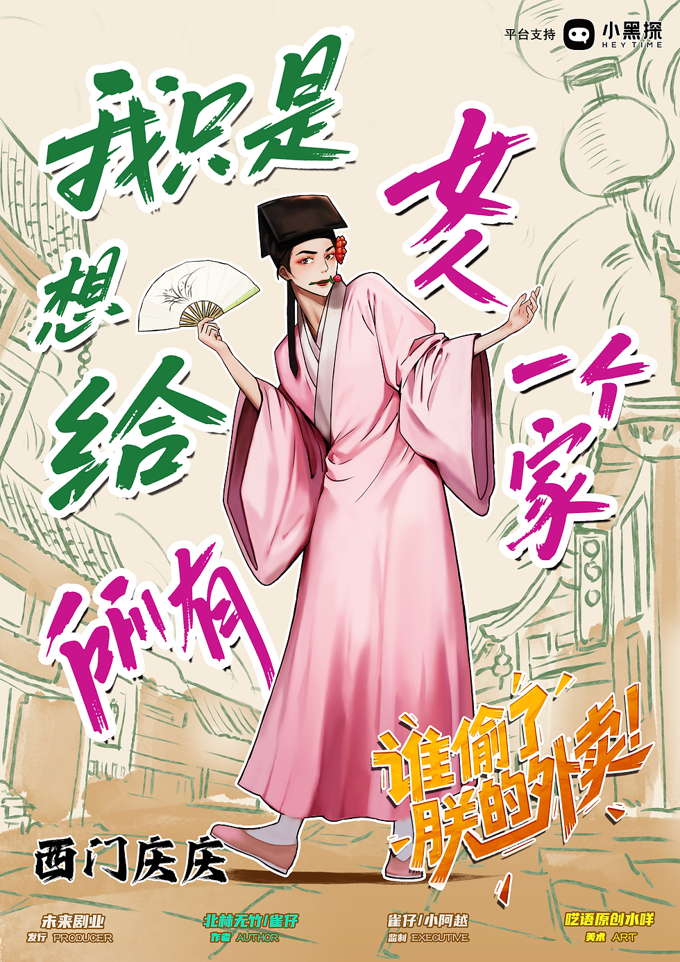 縮圖：誰偷了朕的外賣！