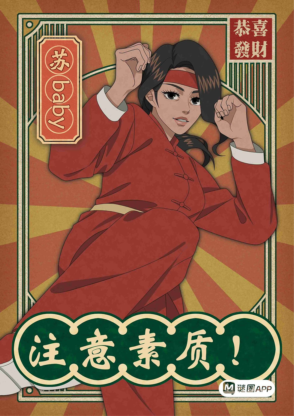 縮圖：諸位掌門：恭喜發財