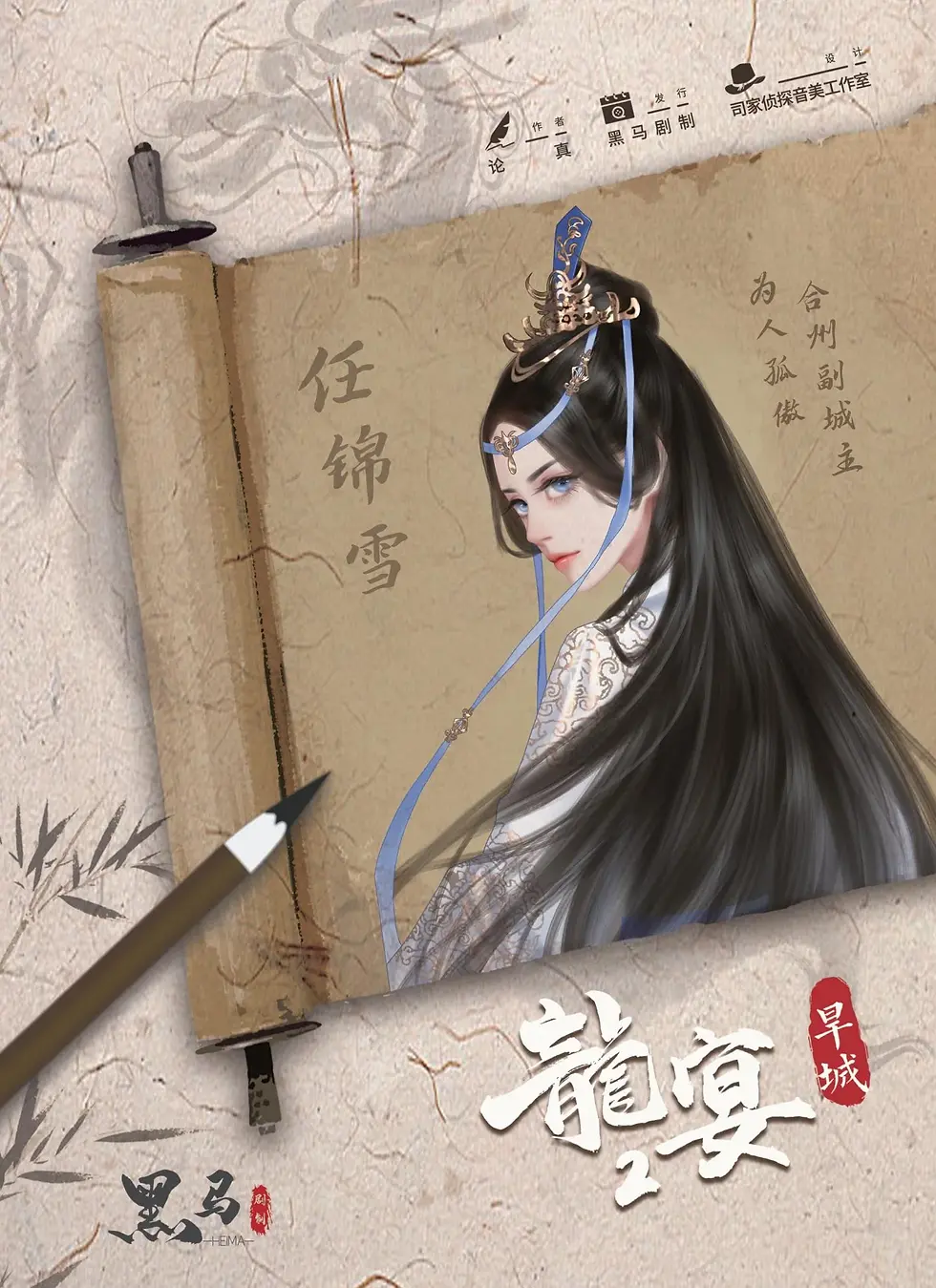 縮圖：龍宴2旱城
