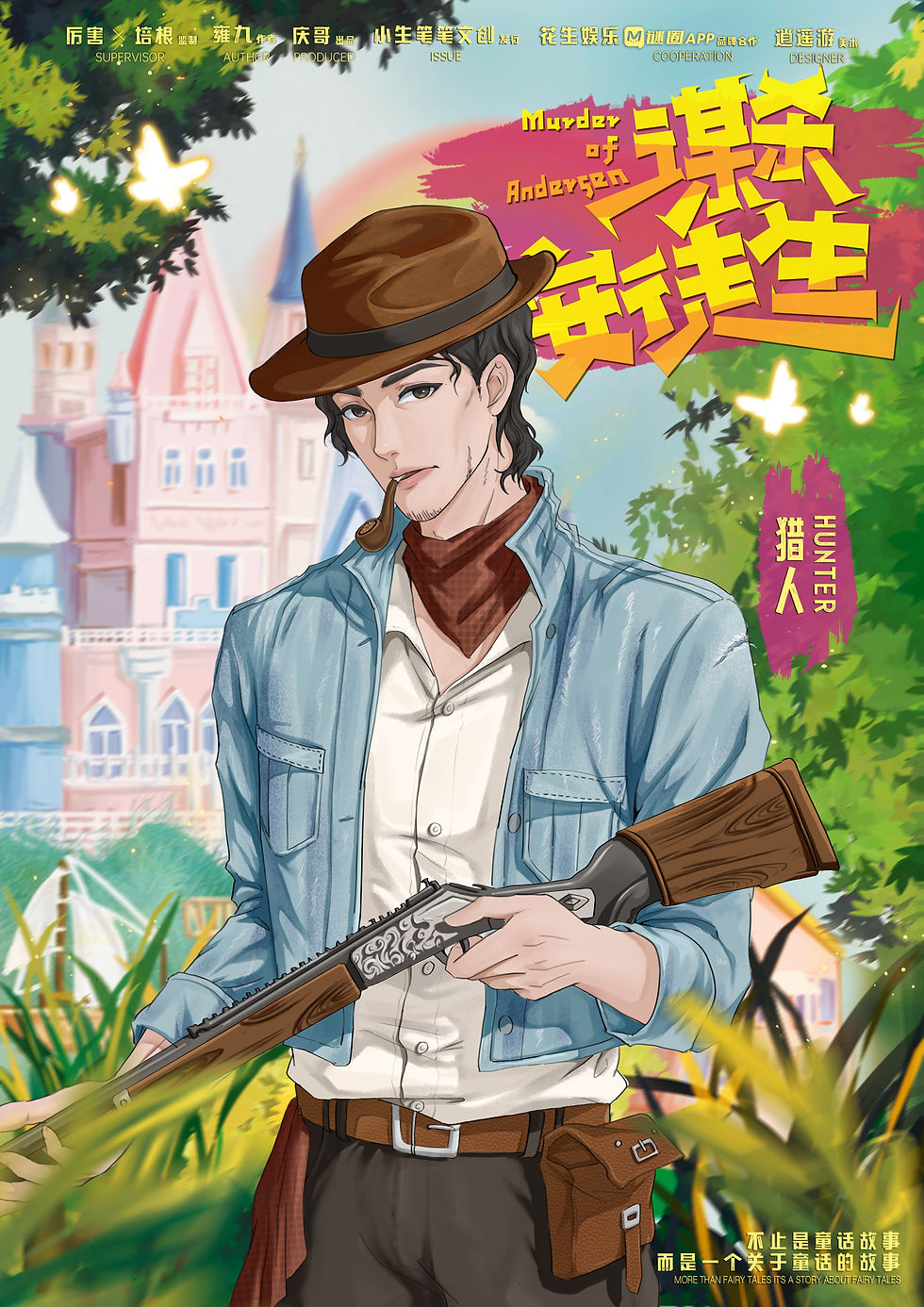 縮圖：謀殺安徒生