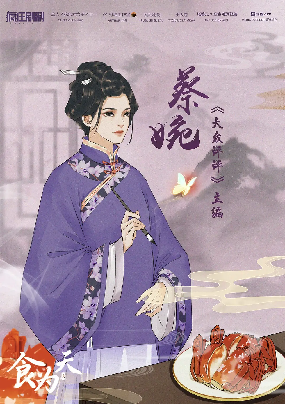縮圖：食為天