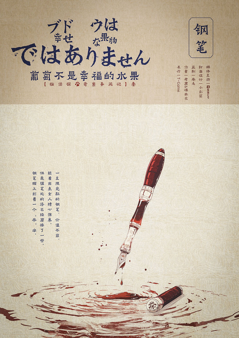 縮圖：葡萄不是幸福的水果