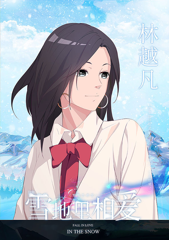 縮圖：雪地裡相愛