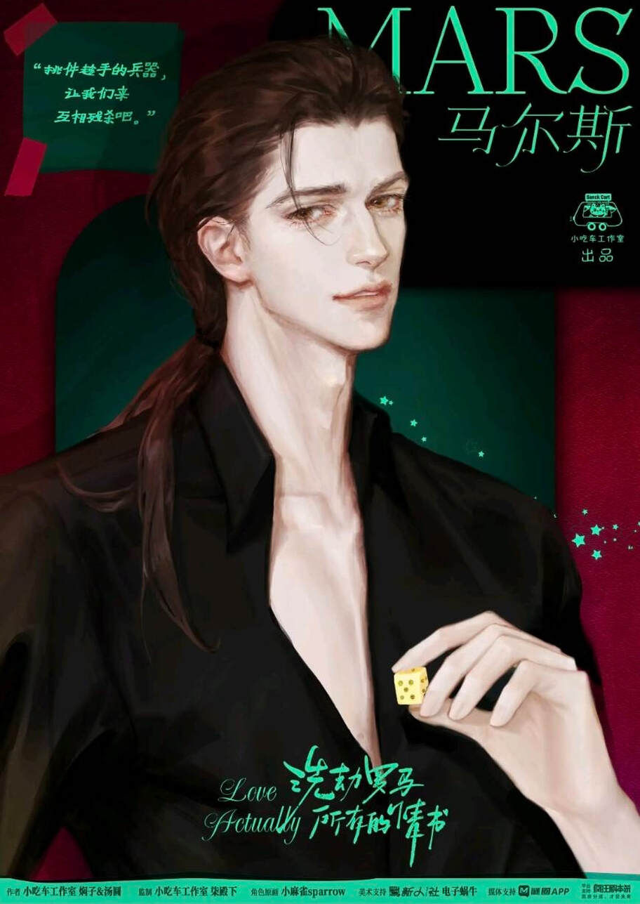 縮圖：洗劫羅馬所有的情書