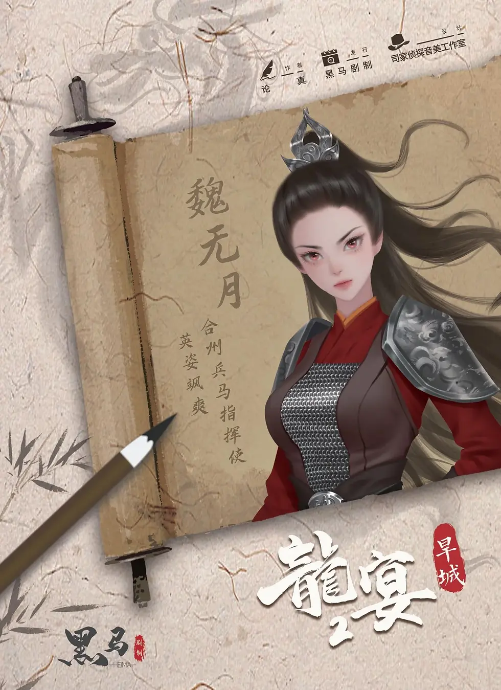 縮圖：龍宴2旱城