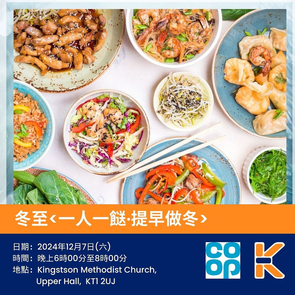 Kingston Beats 冬至 <一人一餸·提早做冬>