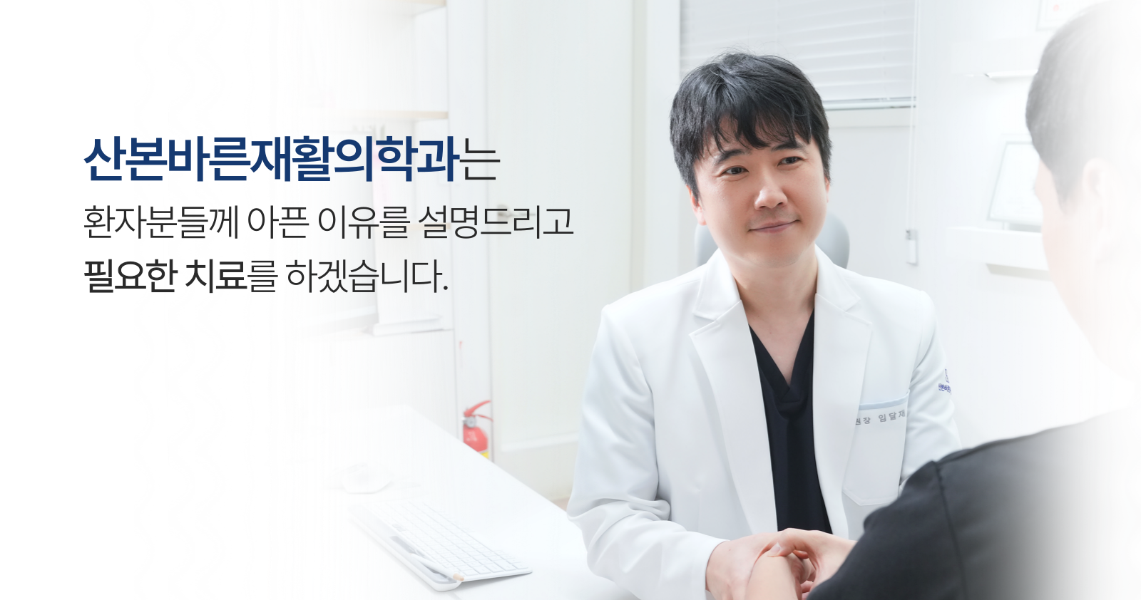 산본바른재활의학과-002 (3).png