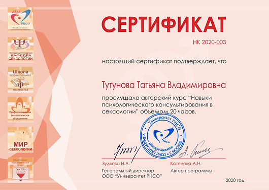 Тутунова (1).jpg