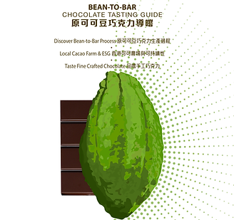 urbanroom_chocolaunchguide3l.png