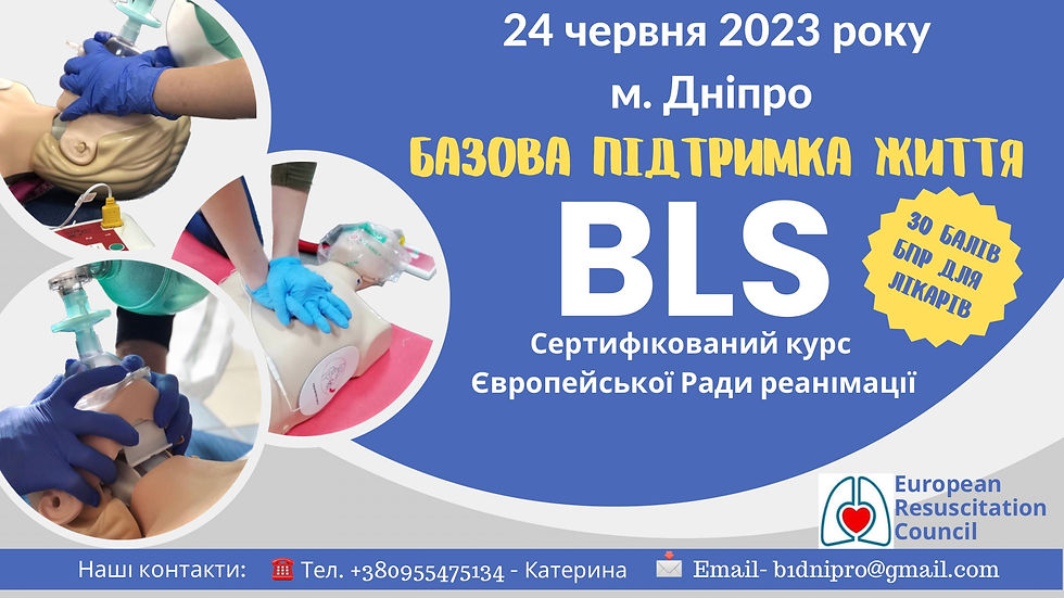 Курс домедичної допомоги