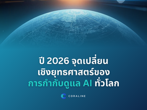 AI Governance global regulation and policy enforcement in 2026