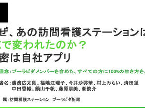 ããŒã©ããæµDXæŠç¥&çµç¹ã¥ãã