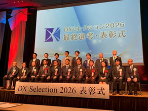 【日本一のご報告】経済産業省「DXセレクション2026」にて、全国グランプリを受賞しました!