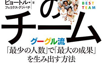読書は、あなたを強くする(心理的安全性)