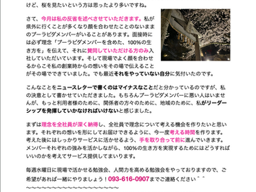 ニュースレター2023年4月号