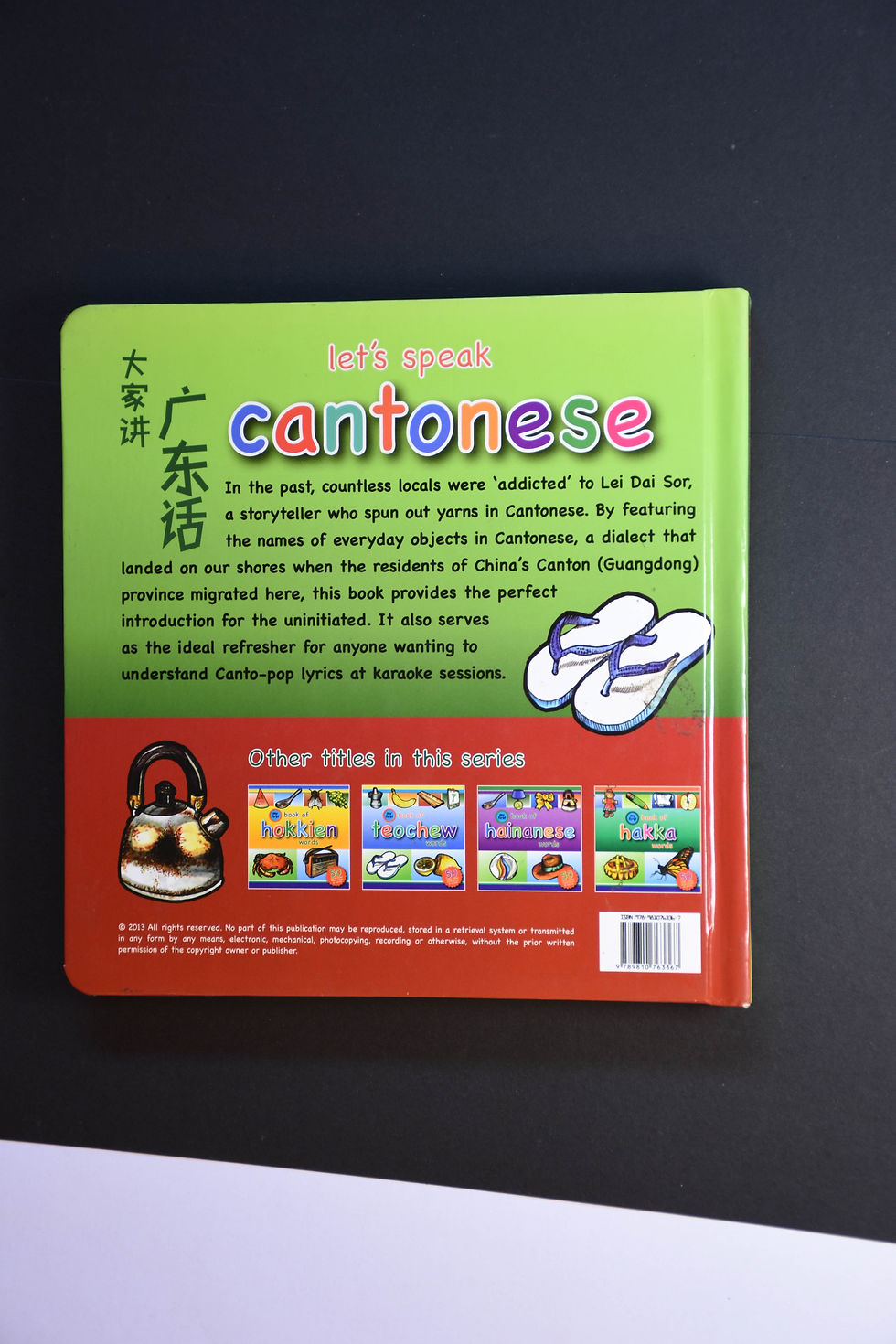 Thumbnail: My first book of Cantonese words