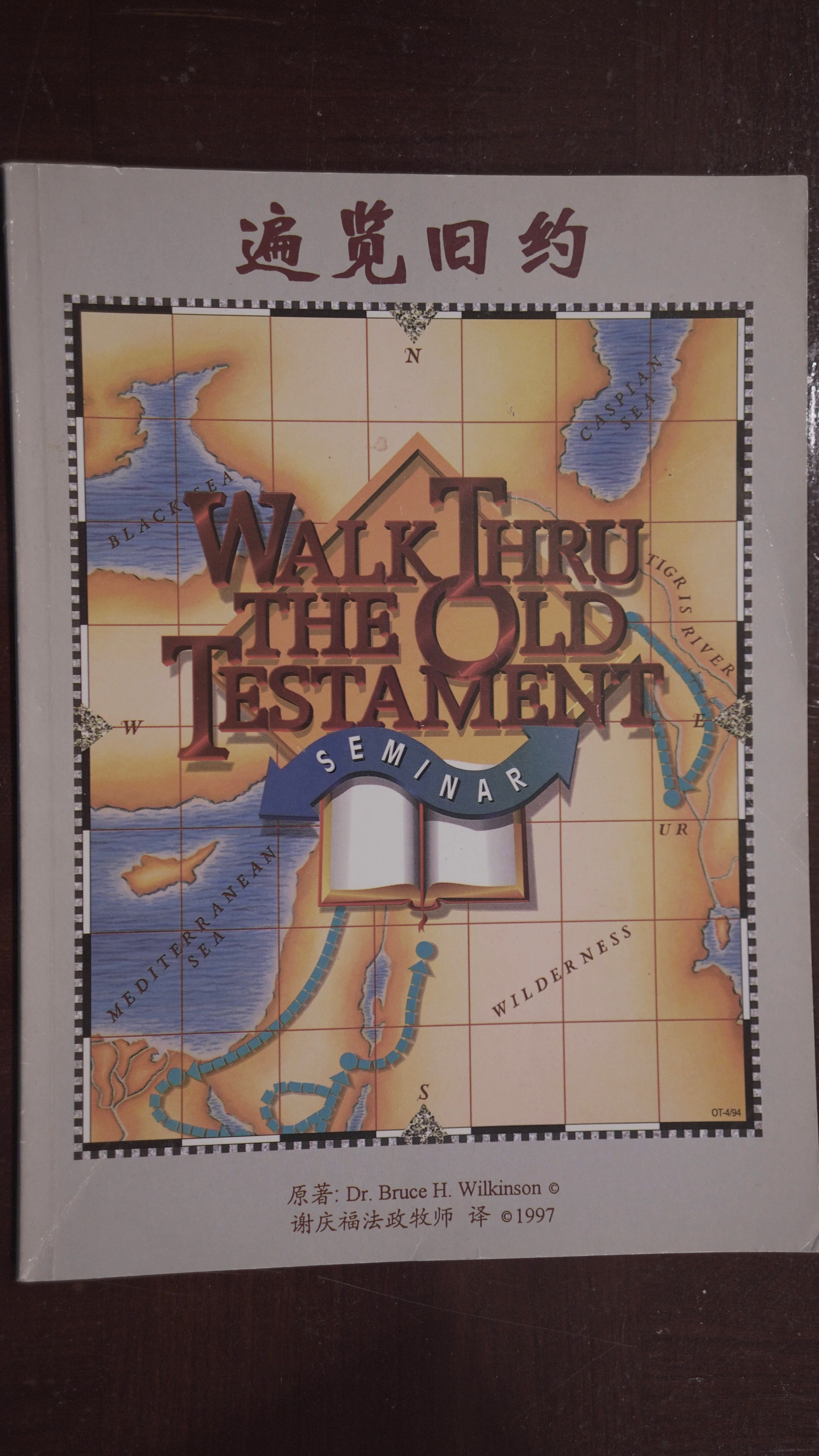 Walk Thru The Old Testament