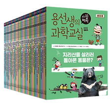 용선생 과학교실_edited_edited.png