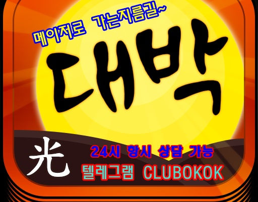 사이트제작 토토솔루션