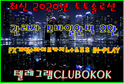 2020최신솔루션