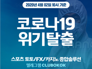 스포츠 토토&FX게임&카지노 종합솔루션