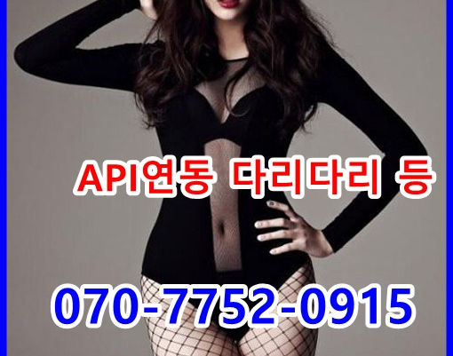 #API 연동 솔루션 #토토솔루션제작#토토솔루션임대#자동경기
