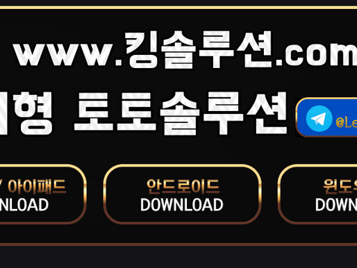 설치형 토토 솔루션