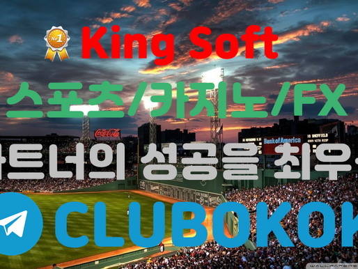 국내 최저 가격 토토솔루션 임대