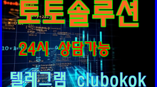 파워볼/파워사다리/사다리키노/키노사다리  오토기 전문 제작 임대합니다.