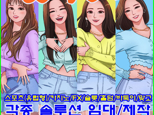 | FX제작 | FX제작 임대 | BTC 제작| BTC 제작임대|사설 BTC 제작|사설FX 제작|스포츠 토토 커뮤니티 제작스포츠 토토 커뮤니티 제작 | 토토 커뮤니티 사이트 제작