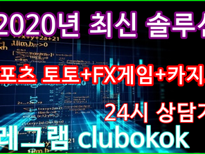 스포츠토토/임대/제작