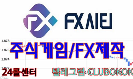 FX/비트코인