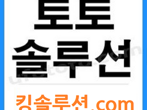 토토 프로그램 소스, 토토 솔루션 소스, 토토 소스 판매, 토토 소스제공 토토 프로그램 소스, 토토 솔루션 소스, 토토 소스 판매, 토토 소스제공 토토솔루션,토토솔루션가격,토토솔루