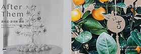 After Them_展覽主視覺_FB Banner.jpg