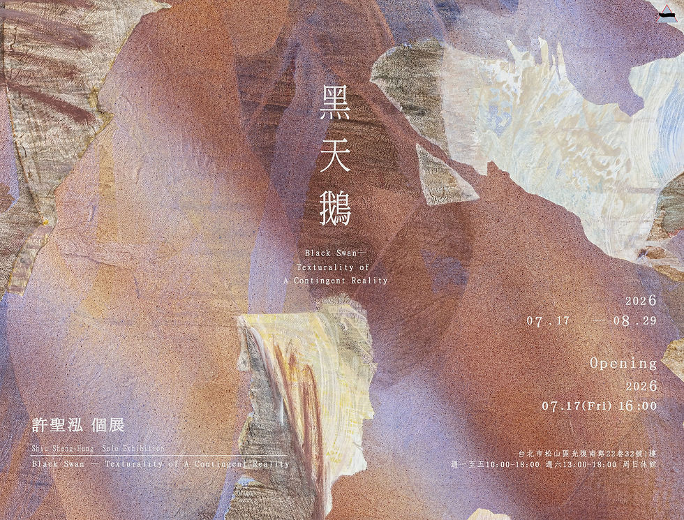 官網1-《黑天鵝》許聖泓個展