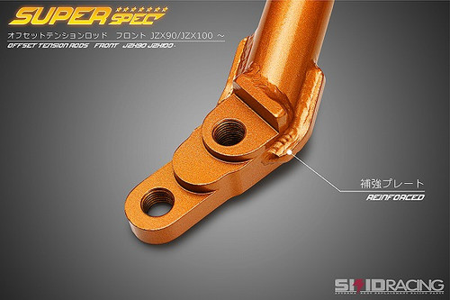 JZX100 SKID テンションロッド 楽天市場】車検OK JZX90 JZX100 オフセット テンションロッド