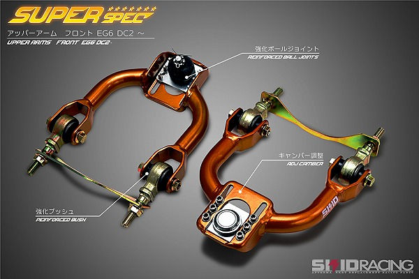 フロント アッパーアーム EG6 DC2 ~