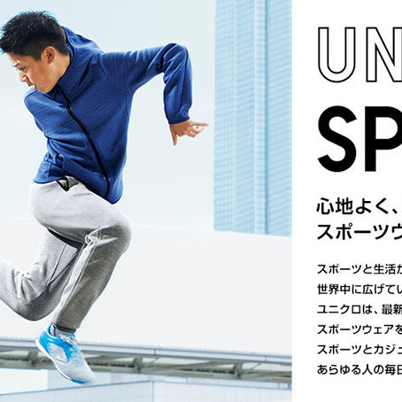 ユニクロスポーツ